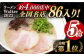  豚骨ラーメン とんこつラーメン 冷凍 生麺 セット スープ らーめん ラーメンていき