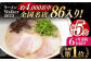  豚骨ラーメン とんこつラーメン 冷凍 生麺 セット スープ らーめん ラーメン 定期便 定期 ていきびん ていき