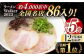  豚骨ラーメン とんこつラーメン 冷凍 生麺 セット スープ らーめん ラーメン 定期便 定期 ていきびん ていき