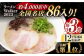  豚骨ラーメン とんこつラーメン 冷凍 生麺 セット スープ らーめん ラーメン 定期便 定期 ていきびん ていき
