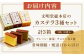 カステラ かすてら ザラメ ざらめ 長崎 文明堂 和菓子 詰め合わせ 人気 常温 個包装 贈答 ギフト 熨斗 のし