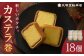 長崎カステラ ギフト 詰め合わせ お菓子 文明堂総本店 個包装