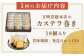 カステラ 長崎 詰め合わせ 人気 お菓子 和菓子 常温 かすてら ざらめ ザラメ 文明堂 個包装 詰め合わせ 高級 定期 定期便