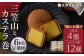 カステラ かすてら ざらめ ザラメ どら焼き どらやき あんこ お菓子 和菓子 常温 有名 個包装 詰め合わせ 高級便