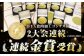 ハム はむ  詰め合わせ 詰合せ セット おつまみ バーベキュー BBQ