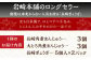 角煮 かくに 角煮まん 餃子 ぎょうざ 長崎 岩崎本舗 定期 ていき 定期便 ていきびん