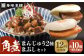 角煮 かくに 角煮まん 長崎 角煮まんじゅう 岩崎 岩崎本舗 定期 ていき 定期便 ていきびん