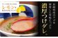  魚介 つけ麺 つけめん 冷凍 生麺 セット スープ らーめん ラーメンていき