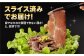 ローストビーフ