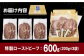 ローストビーフ