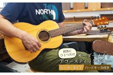 【世界にひとつだけ】オーダーメイド アコースティックギター（パーラータイプ）ハードケース付き 長与町/ギター工房 Fellow [EBD001] オーダーメイド アコースティック アコースティックギター