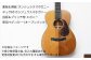 オーダーメイド アコースティック アコースティックギター ギター