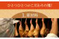 国産 ソーセージ ウインナー 小分け 冷凍 肉 詰合せ 詰め合わせ セット おつまみ バーベキュー BBQ 定期便 定期 毎月