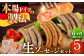 国産 ソーセージ ウインナー 小分け 冷凍 肉 詰合せ 詰め合わせ セット おつまみ バーベキュー BBQ 定期便 定期 毎月