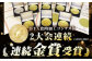 ハム おつまみ 詰合せ 詰め合わせ 冷凍 セット 定期便 定期 毎月