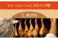 国産 ハム はむ ウインナー ういんなー 詰合せ 詰め合わせ 冷凍 肉 セット おつまみ バーベキュー BBQ 定期便