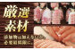 国産 ハム はむ ベーコン べーこん ウインナー 冷凍 肉 セット 詰め合わせ 詰合せ おつまみ バーベキュー BBQ 定期便
