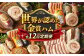 無添加 ハム ベーコン ブロック ウインナー 冷凍 詰め合わせ セット 定期便 定期 毎月 限定