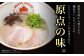  豚骨ラーメン とんこつラーメン 冷凍 生麺 セット スープ らーめん ラーメン 定期便 定期 ていきびん ていき