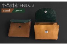 牛革 財布（キャメル/グリーン）長与町/グッピーサウンド [EBG003] ハンドメイド ウォレット 革小物