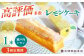 レモンケーキ レモン ケーキ れもんけーき スイーツ お返し 高級 ギフト 包装 個包装 お取り寄せ 長崎 常温 定期 定期便