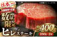 国産 牛肉 ヒレ ひれ ヒレステーキ 長崎和牛