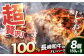 国産 こくさん 牛肉100% ハンバーグ はんばーぐ A5 冷凍 れいとう調理済み