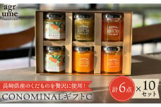 CONOMINALギフトC ×10セット（びわバター2個とフルーツジャム4個詰め合わせBOX） 長与町/アグリューム [EAI031] 瓶 セット ジャム じゃむ バター ばたー ギフト