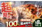 国産 こくさん 牛肉100% ハンバーグ はんばーぐ A5 冷凍 れいとう調理済み 定期便 ていきびん 定期 ていき