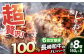 国産 こくさん 牛肉100% ハンバーグ はんばーぐ A5 冷凍 れいとう調理済み 定期便 ていきびん 定期 ていき