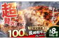 国産 こくさん 牛肉100% ハンバーグ はんばーぐ A5 冷凍 れいとう調理済み 定期便 ていきびん 定期 ていき