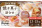 スイーツ 焼き菓子 詰め合わせ セット ドーナツ マドレーヌ ゼリー 和菓子 洋菓子 お菓子 おやつ 冷蔵 定期便