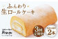 スイーツ ケーキ ロールケーキ ろーるけーき 食べ比べ セット 生クリーム 洋菓子 お菓子 冷凍 定期便