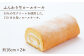 スイーツ ケーキ ロールケーキ ろーるけーき 食べ比べ セット 生クリーム 洋菓子 お菓子 冷凍 定期便