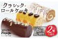 スイーツ ケーキ ロールケーキ ろーるけーき 食べ比べ セット 生クリーム 洋菓子 お菓子 冷凍 定期便