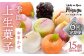和菓子 上生菓子 練りきり ねり切り 季節 おまかせ セット 詰合せ 詰め合わせ 冷凍 定期便