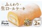 スイーツ ケーキ ロールケーキ ろーるけーき 食べ比べ セット 生クリーム 洋菓子 お菓子 冷凍 定期便