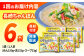  ちゃんぽん チャンポン 冷凍 具入り ちゃんぽん麺 長崎 リンガーハット 定期便 ていきびん