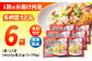  皿うどん 長崎 冷凍 具付き 具入り 長崎皿うどん 定期便 ていきびん