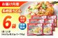 リンガーハットの皿うどん 皿うどん 冷凍皿うどん 具付き皿うどん 具入り スープ リンガーハット