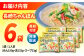 ちゃんぽん リンガーハット 具入り 冷凍 スープ付き 具入り 国産野菜 具材