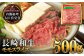 国産 長崎 和牛 薄切り 冷凍 肉 すきやき やきにく