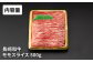 国産 長崎 和牛 薄切り 冷凍 肉 すきやき やきにく