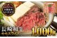 国産 長崎 和牛 薄切り 冷凍 肉 すきやき やきにく