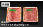 国産 長崎 和牛 薄切り 冷凍 肉 すきやき やきにく
