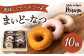 スイーツ 焼き菓子 ドーナツ どーなつ ヘルシー お菓子 おやつ 個包装 詰合せ 詰め合わせ セット 冷蔵