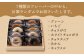 スイーツ 焼き菓子 ドーナツ どーなつ ヘルシー お菓子 おやつ 個包装 詰合せ 詰め合わせ セット 冷蔵 定期便