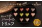 スイーツ ショコラ トリュフチョコ とりゅふ ちょこれーと チョコレート デザート 洋菓子 菓子 おやつ 冷蔵 ギフト