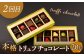 スイーツ トリュフ チョコレート カステラ ちょこ かすてら 冷蔵 定期 定期便