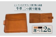 牛革 二つ折り財布（キャメル/ブラック）長与町/グッピーサウンド [EBG012] ハンドメイド 財布 革小物